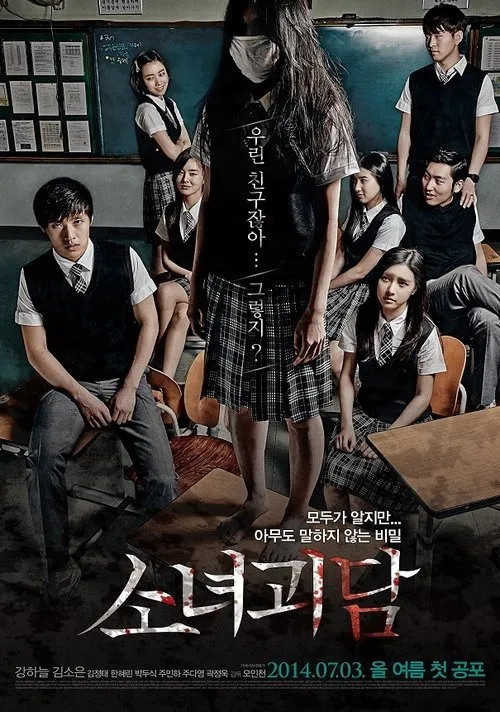 มิตรภาพเหนือภพกับวิญญาณสาวปริศนา