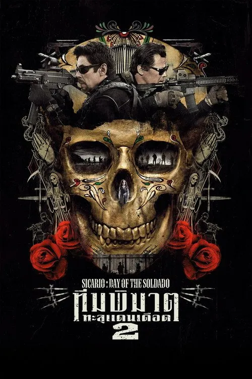ทีมพิฆาตทะลุแดนเดือด 2