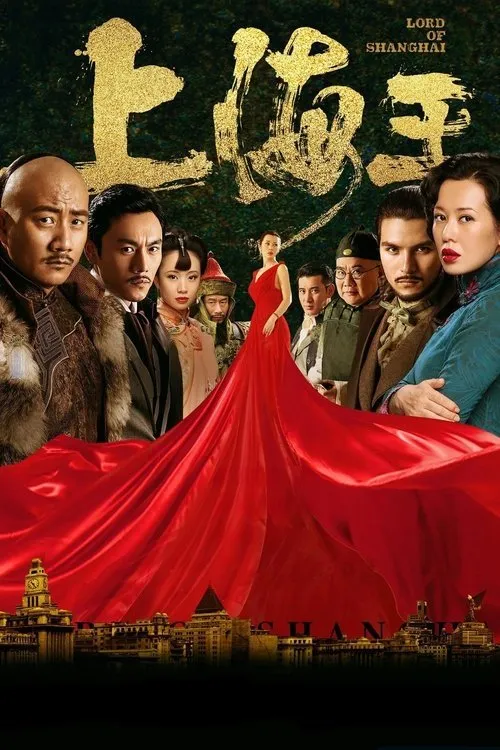 โค่นอำนาจเจ้าพ่ออหังการ