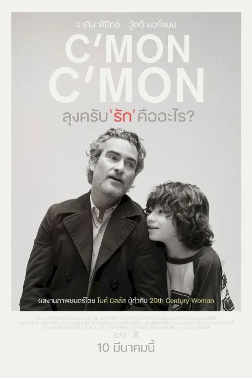 ลุงครับ'รัก'คืออะไร?