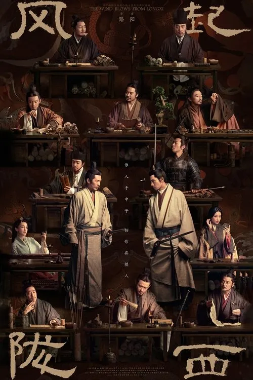 สายลมแห่งหล่งซี