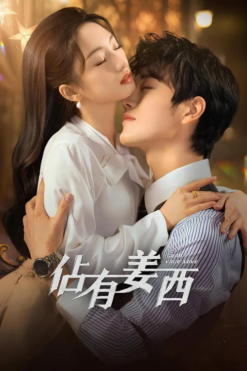 จองใจรัก