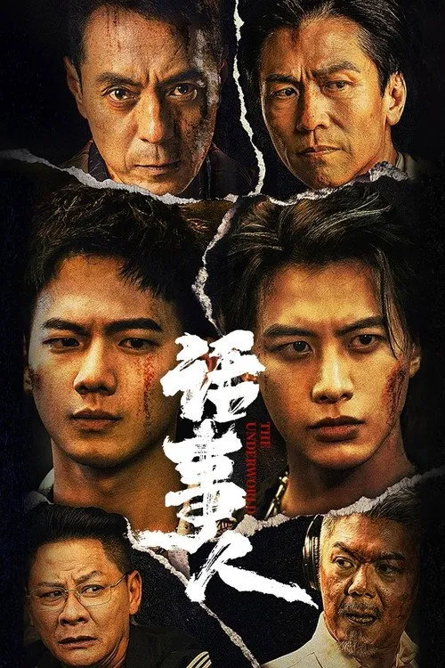 เดิมพันอำนาจแดนเถื่อน
