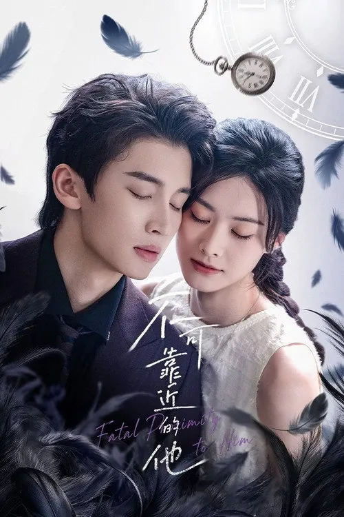 หวนกาลเคียงรัก